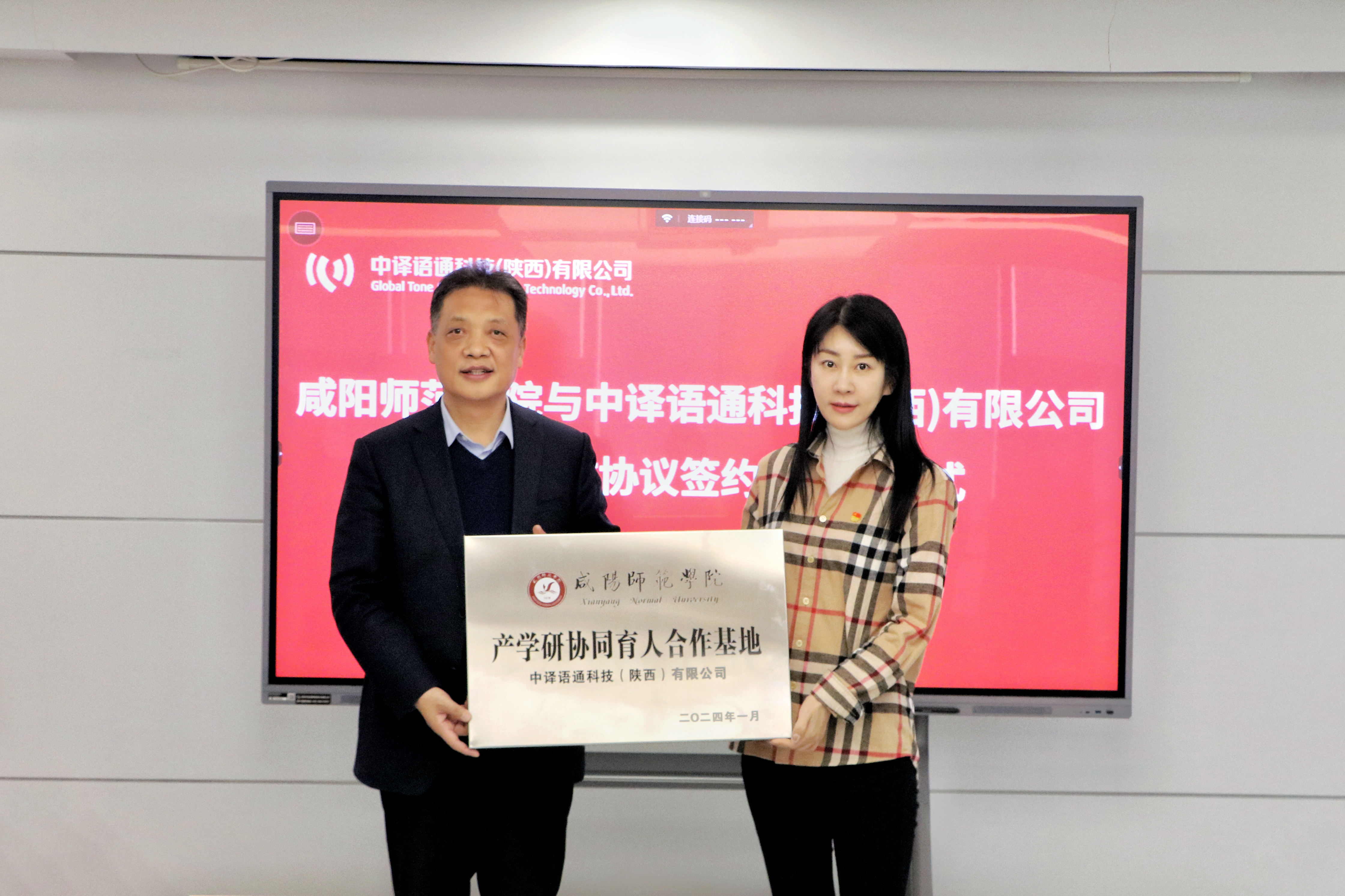 4王長順、李云軼共同為“產(chǎn)學研協(xié)同育人合作基地”揭牌.jpg